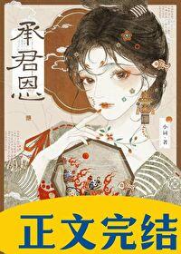 强娶了我的前夫