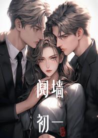 阋墙txt 百度