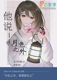 排球少年黑月文