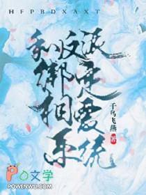 和反派boss绑定后