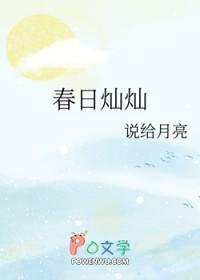 春日阳光灿烂