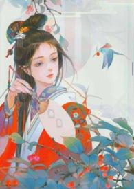 玉霖玲父女甜牛奶杨桑 作者音昳著