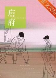 广府爱情故事是双洁吗