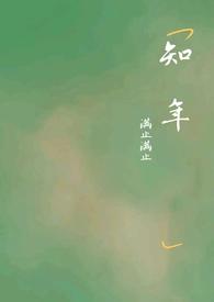 姜温予沈知年