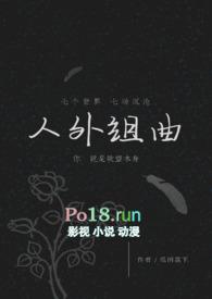人外组曲蝴蝶