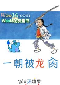 一颗霸王树bg
