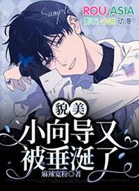 貌美小向导又被垂涎了(陆谨川)