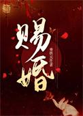 王妃她又给人算卦了全文免费阅读