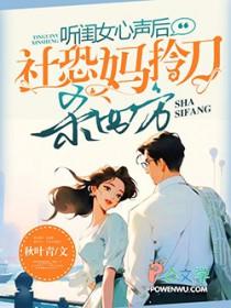 社恐妈拎刀杀四方短剧