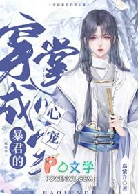 重生之帝王掌心娇宠