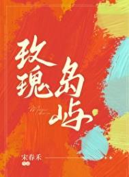 玫瑰岛屿电影