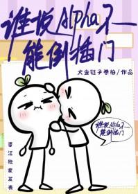 谁说aa不能谈恋爱了剧透