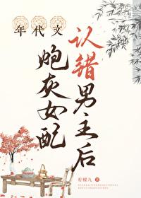 穿成年代文里的女配炮灰