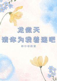 请离我远点(穿书)