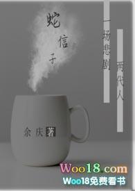 蛇信子视频大全