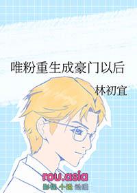 重生成豪门唯一的小公主