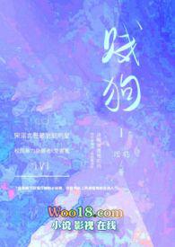 贱狗知道错了