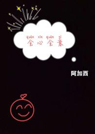 全心全意是啥意思?