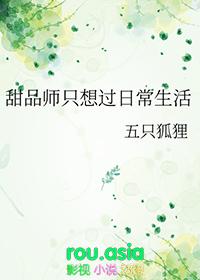 甜品师好不好