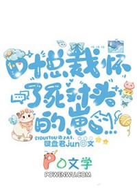 叶总裁揣了死对头的崽番外