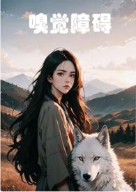 嗅觉疾病
