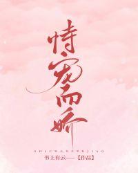 恃宠而骄 笔趣阁