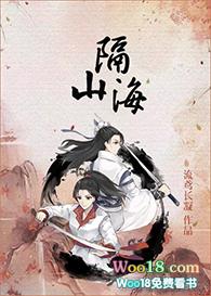 隔山海gl百度