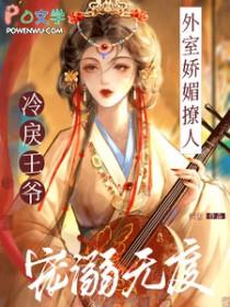 外室娇宠日常离九儿