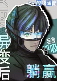 全球变异我修仙叶玄