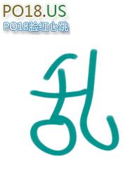 晒晒乱伦哪些事