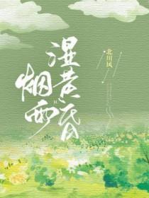 烟雨朦胧