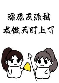 电影漂亮的女反派