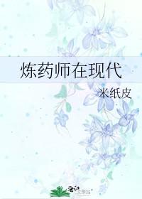炼药师的最高势力是什么