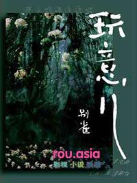 篮仙子是啥玩意儿