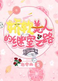 娇软美人是甜文吗