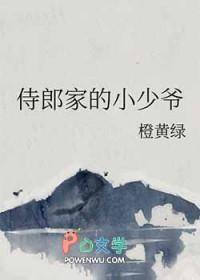 侍郎在线