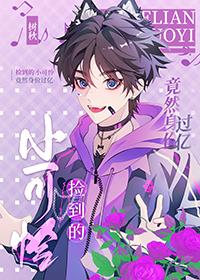 小可怜番外by