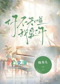 你不知道我爱你就像飞蛾扑向火歌名