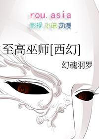 至高之术是什么意思
