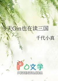 今天也在快穿全文免费阅读