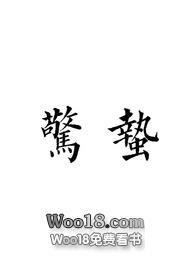 惊蛰(glsm)万荞