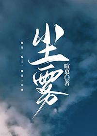 尘雾家园精彩坐标点