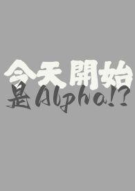 今天开始喜欢你免费阅读