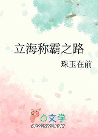 网王立海冠军