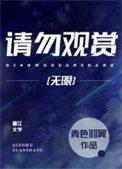 请勿看的英语