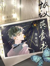 冤家恋爱