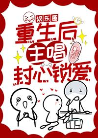 重生后男神对我告白了