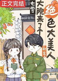 七零年代大院