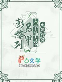 彭格列之