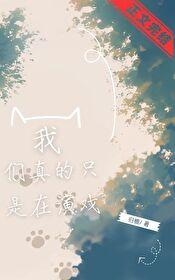 我们都在演戏